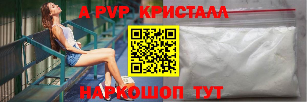 Alpha PVP крисы CK Павловский Посад