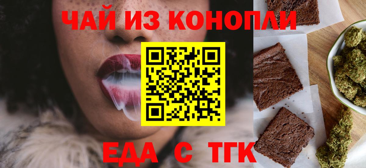 Павловский Посад  Cannafood конопля  Вход с VPN 