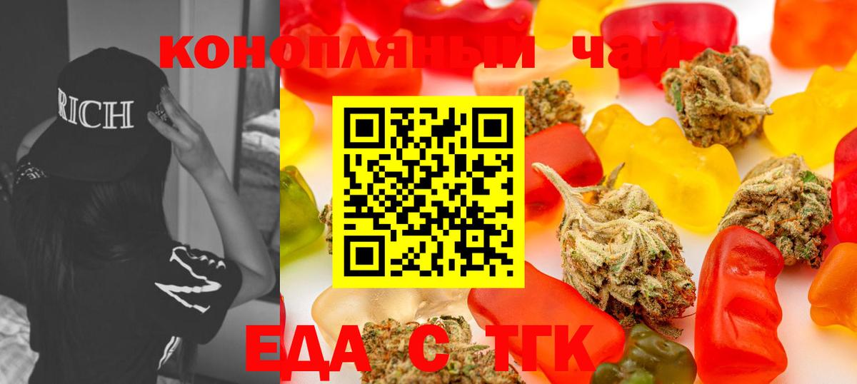 Cannafood конопля Павловский Посад