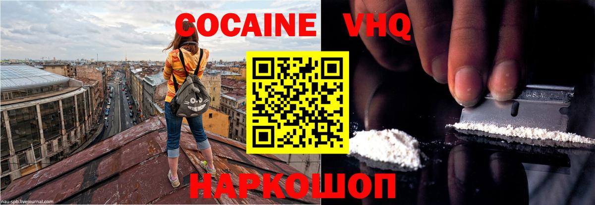 где найти наркотики  Вход с VPN  Cocaine Боливия  Павловский Посад  Кокаин 99% 
