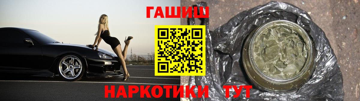 ГАШИШ hashish Павловский Посад