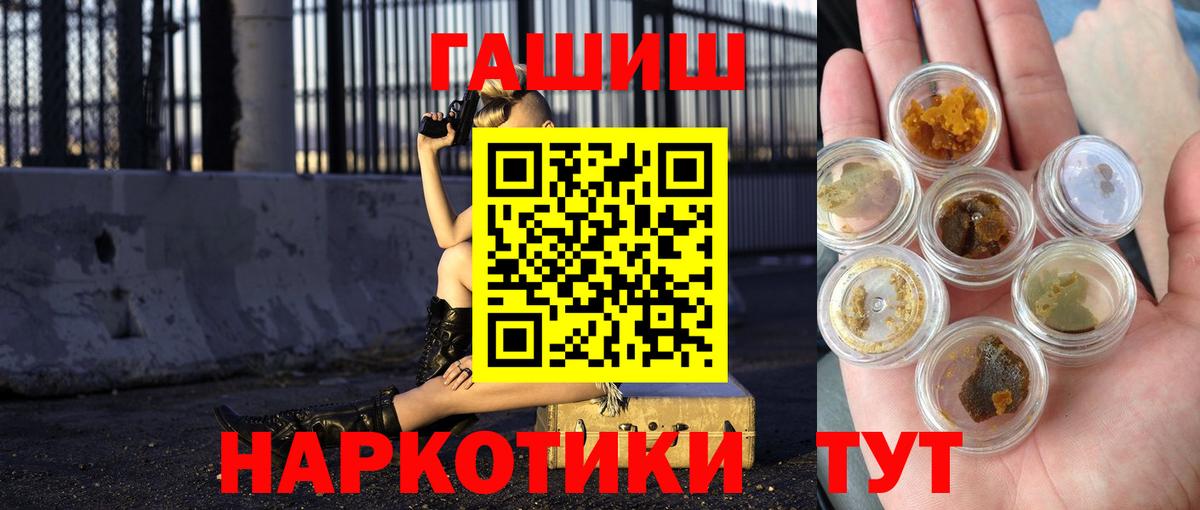 Павловский Посад  ГАШ Premium  Вход с VPN  ГАШ hashish 