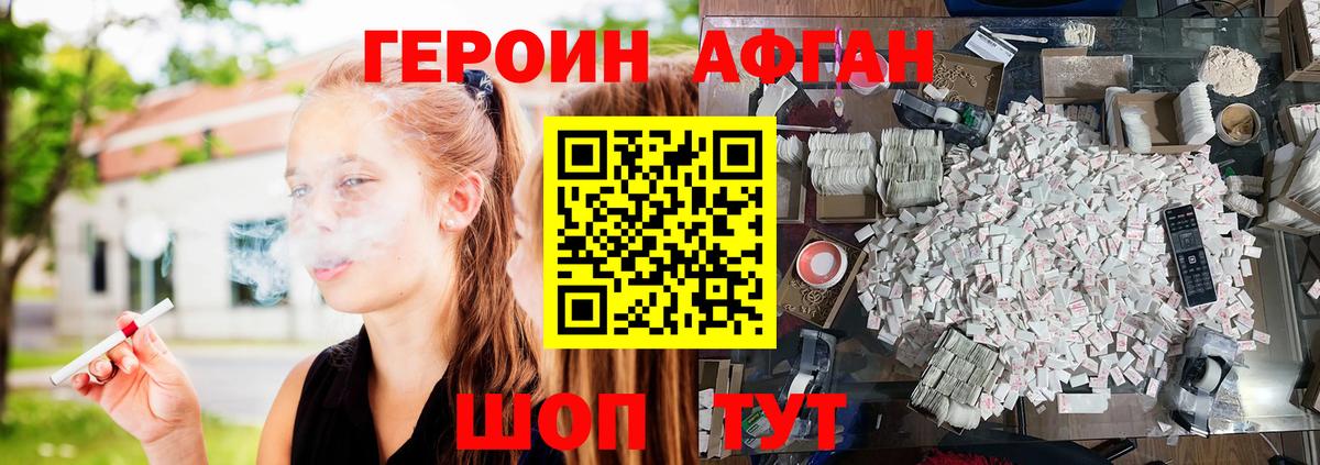 ГЕРОИН гречка Павловский Посад