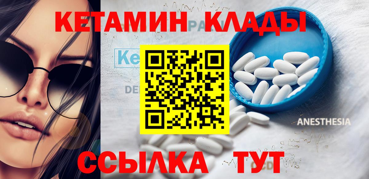 kraken зеркало  Кетамин ketamine  Кетамин VHQ  Вход с VPN  Павловский Посад 