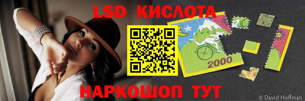 LSD-25 экстази ecstasy  Лсд 25 экстази кислота  Павловский Посад  Вход с VPN 