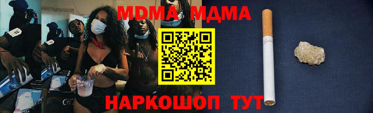 МДМА  MDMA Molly  Вход с VPN  МДМА crystal  Павловский Посад 