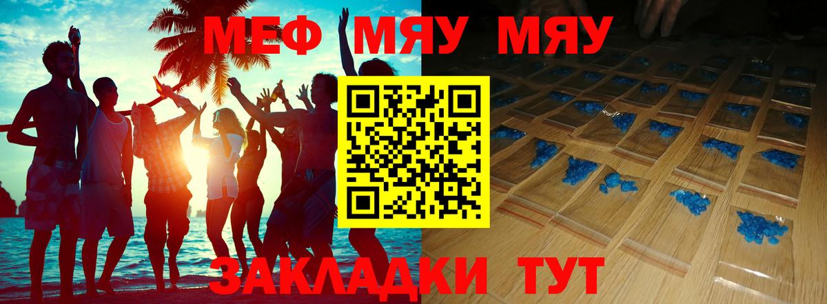 Павловский Посад  МЕФ мяу мяу  МЕФ  Вход с VPN  МЕФ кристаллы  Мефедрон 