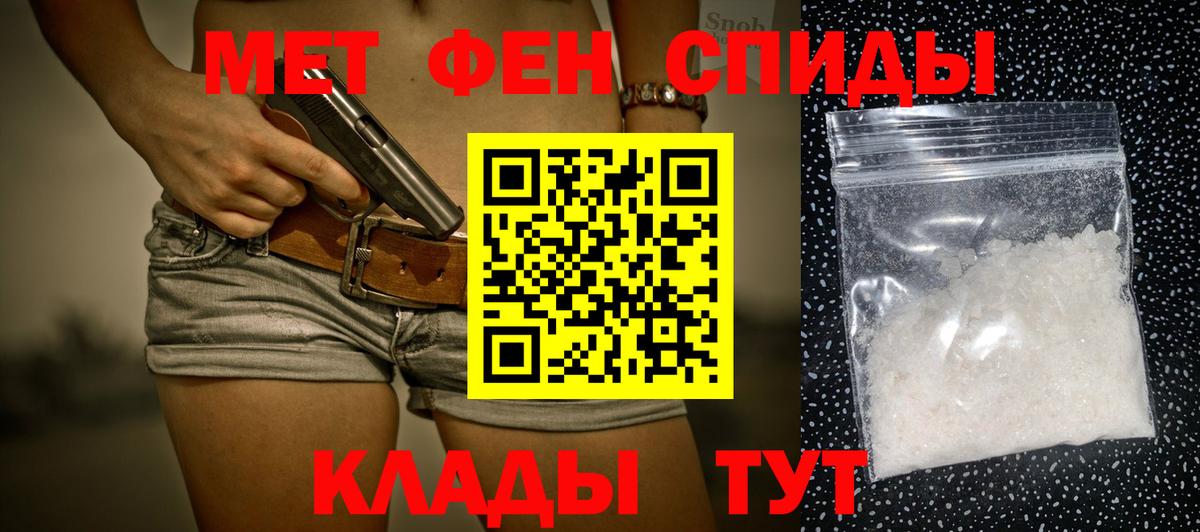Первитин винт Павловский Посад