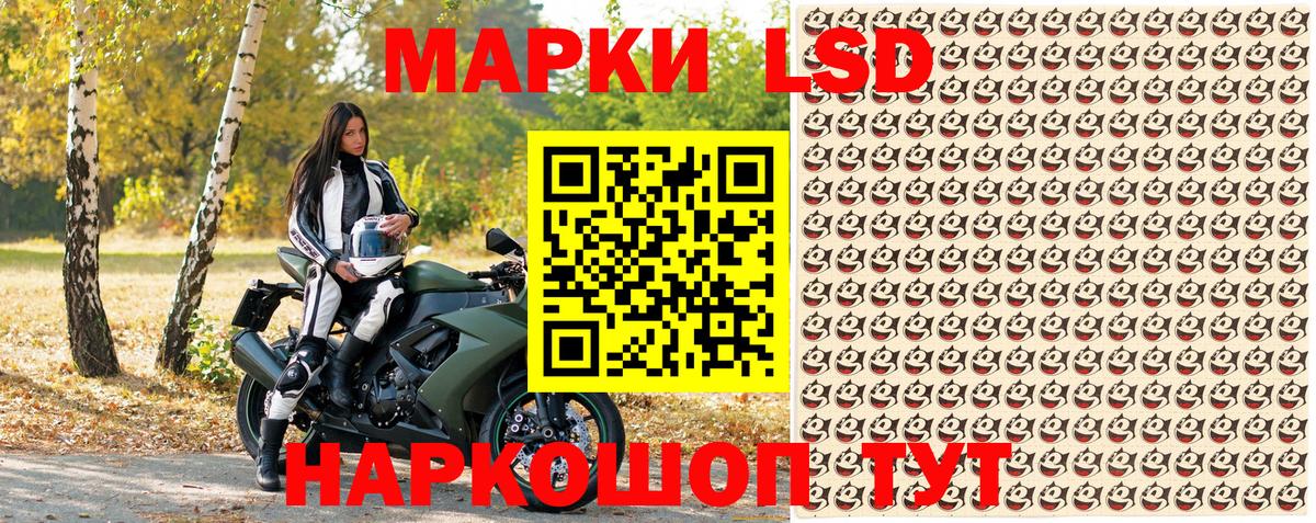 Марки N-bome 1,8мг  Марки N-bome 1,8мг  Павловский Посад  Вход с VPN 