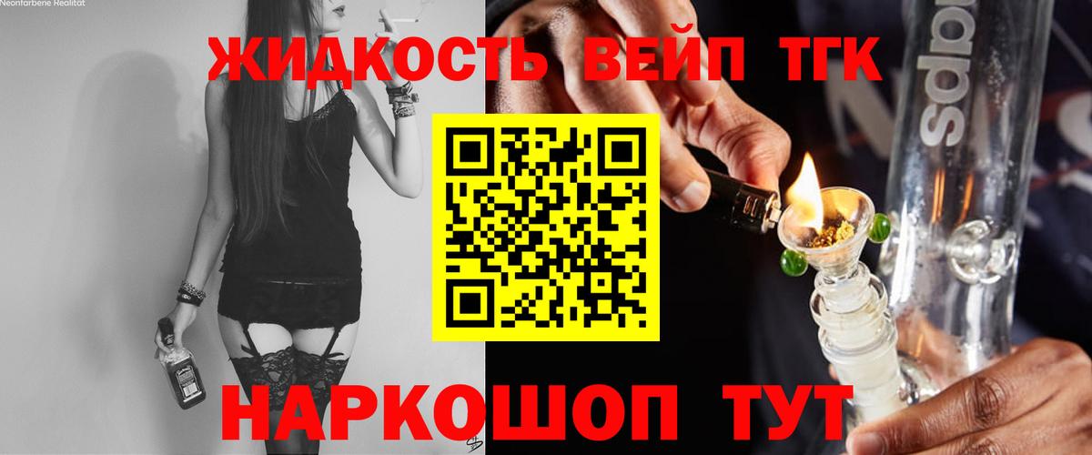 Дистиллят ТГК вейп Павловский Посад